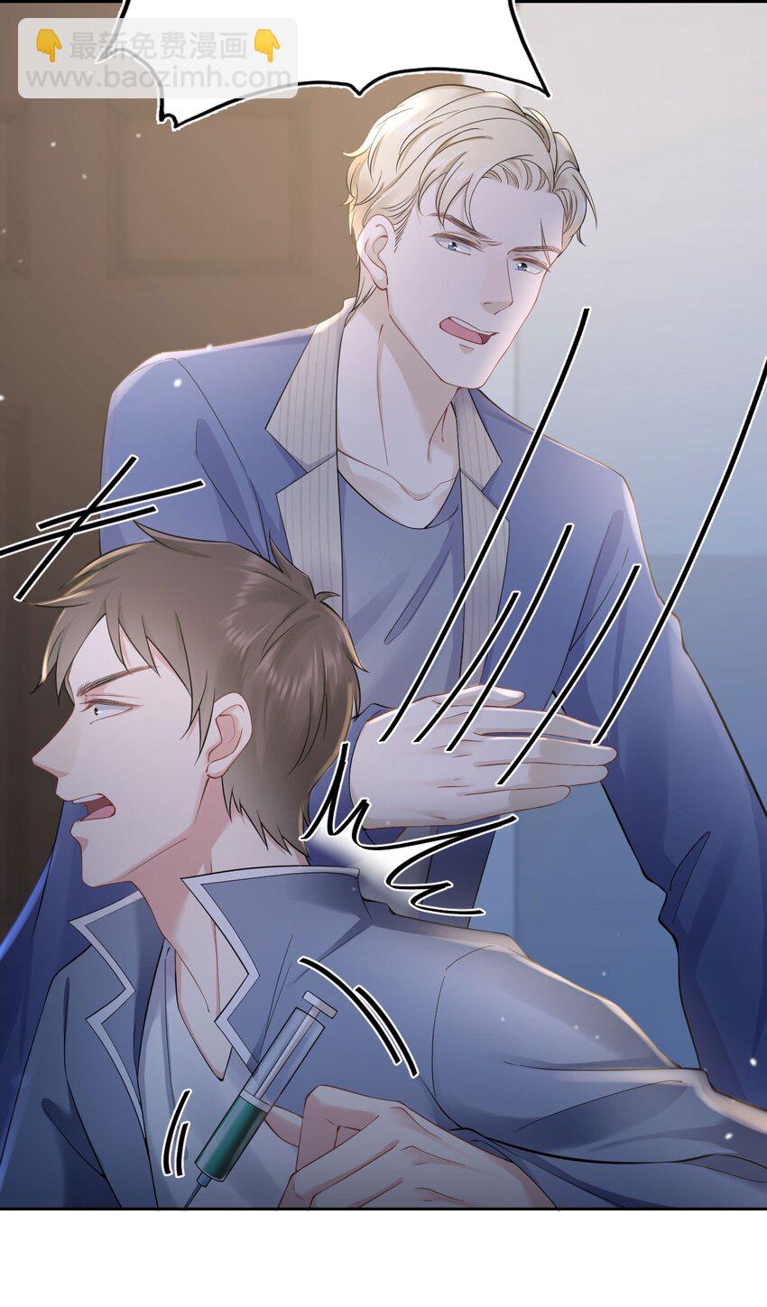 《猎心爱人》第59话 我当然是来抓你的 第25页