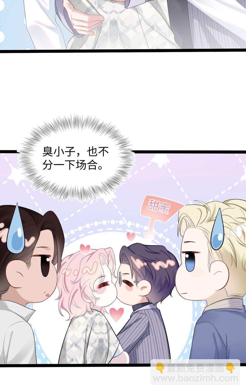 《猎心爱人》第59话 我当然是来抓你的 第32页