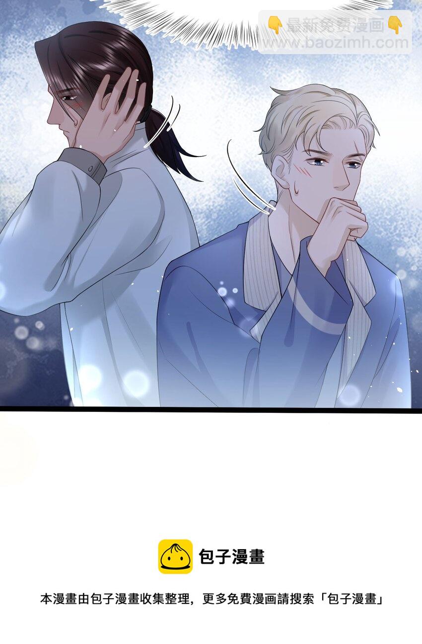 《猎心爱人》第59话 我当然是来抓你的 第36页