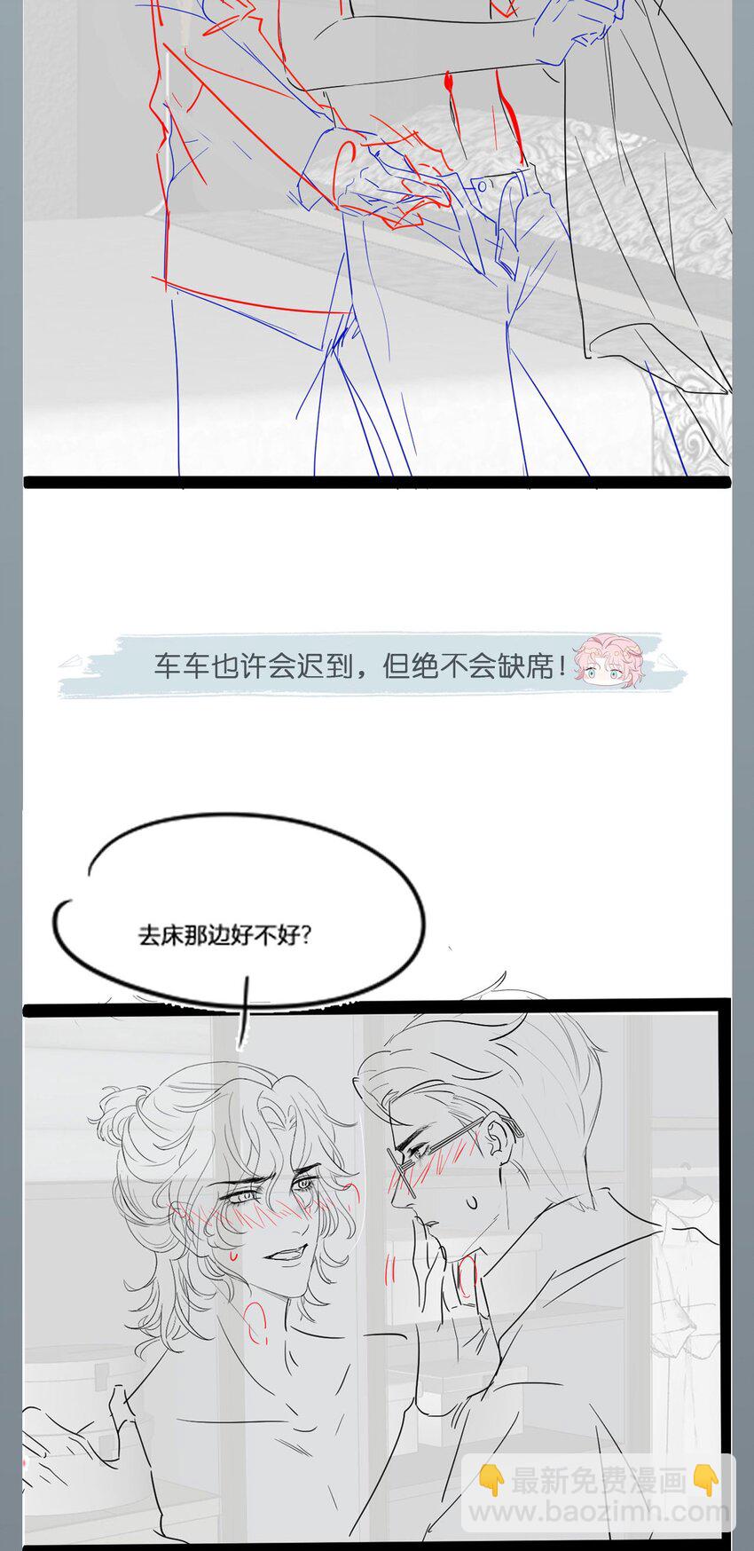 《猎心爱人》第59话 我当然是来抓你的 第38页