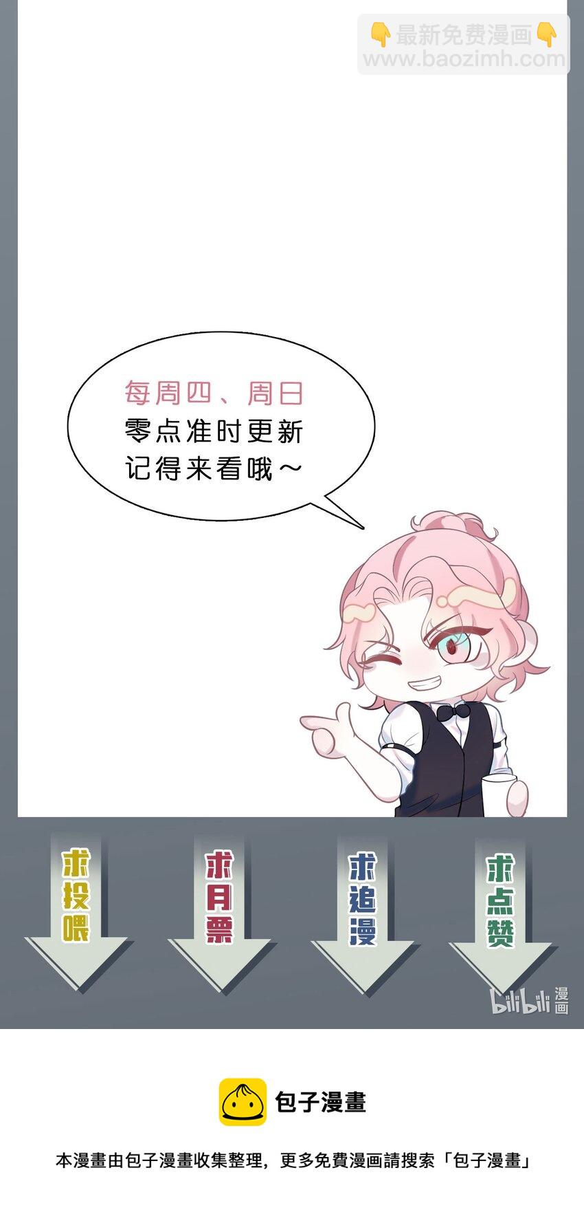 《猎心爱人》第59话 我当然是来抓你的 第39页
