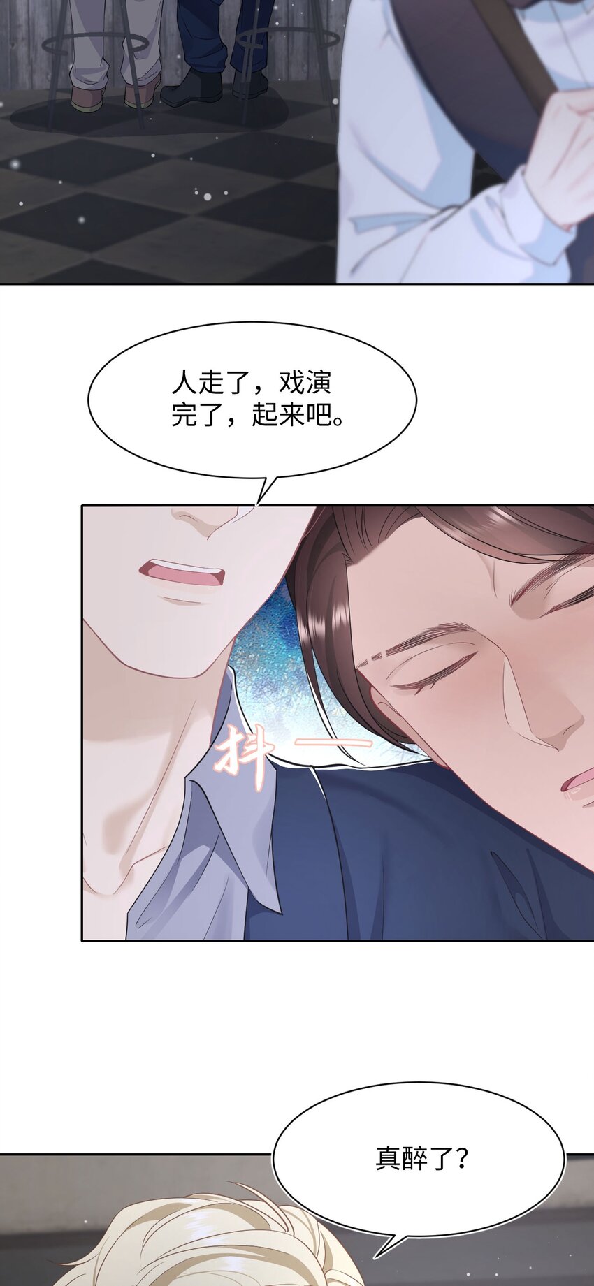 《猎心爱人》第58话 亲上了？！ 第12页