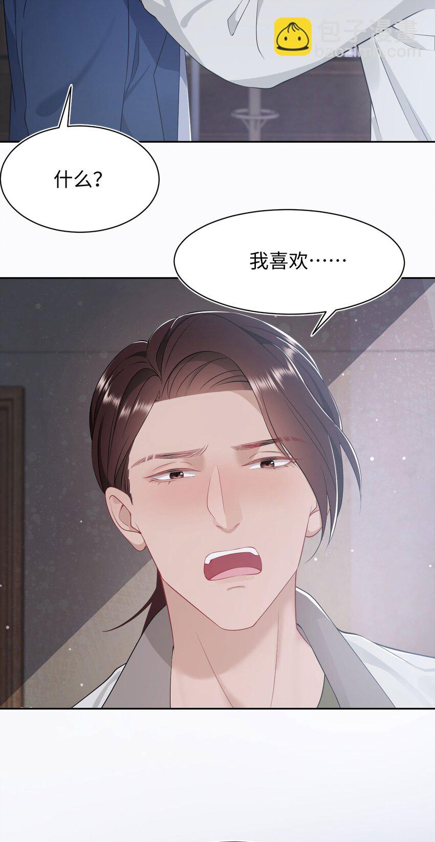 《猎心爱人》第58话 亲上了？！ 第17页