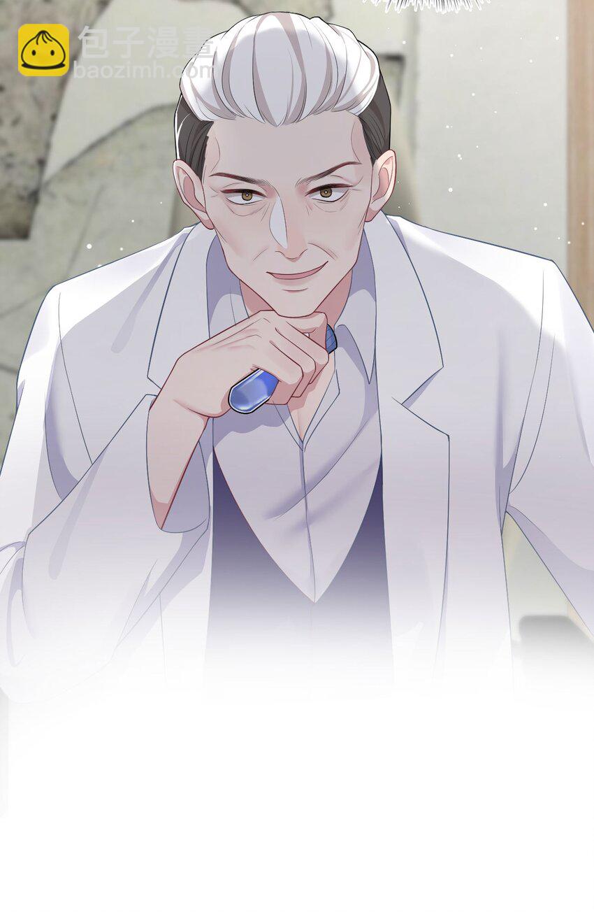 《猎心爱人》第58话 亲上了？！ 第30页