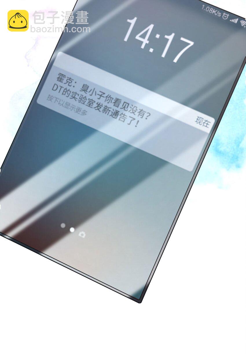 《猎心爱人》第60话 这么烫，你发热期吗 第36页