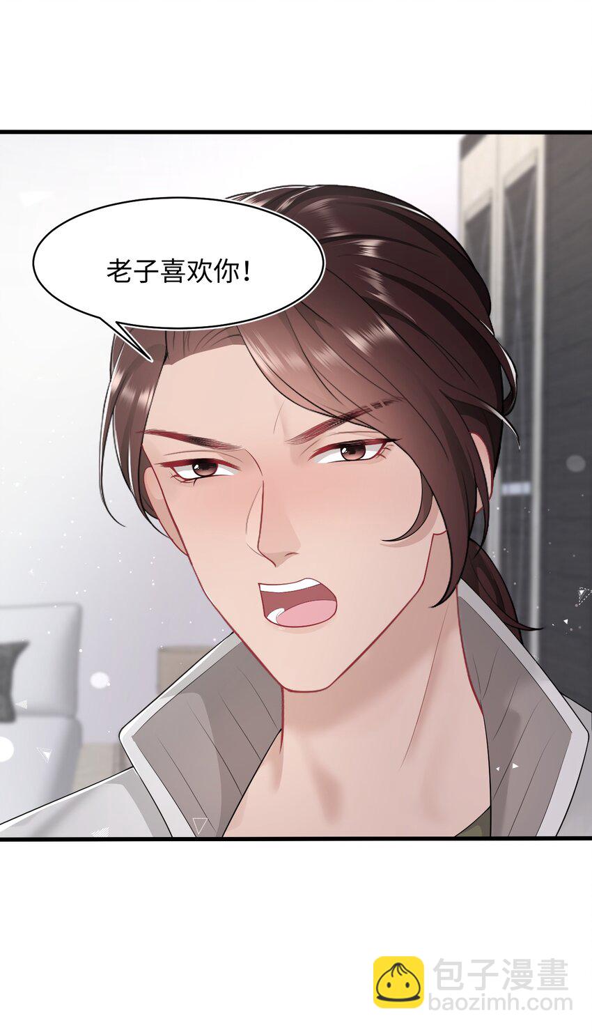 《猎心爱人》第64话 双A信息素 第26页