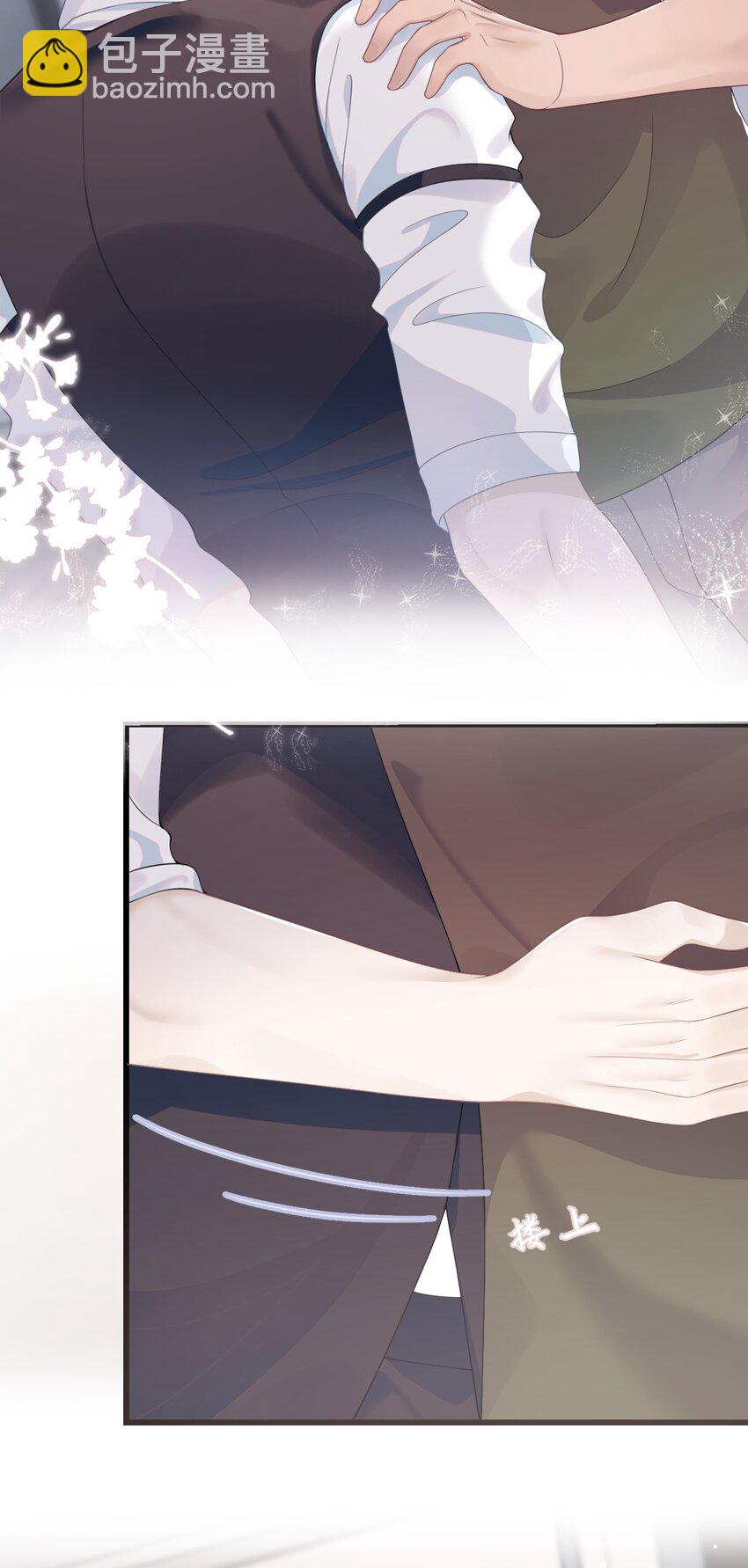 《猎心爱人》第64话 双A信息素 第30页