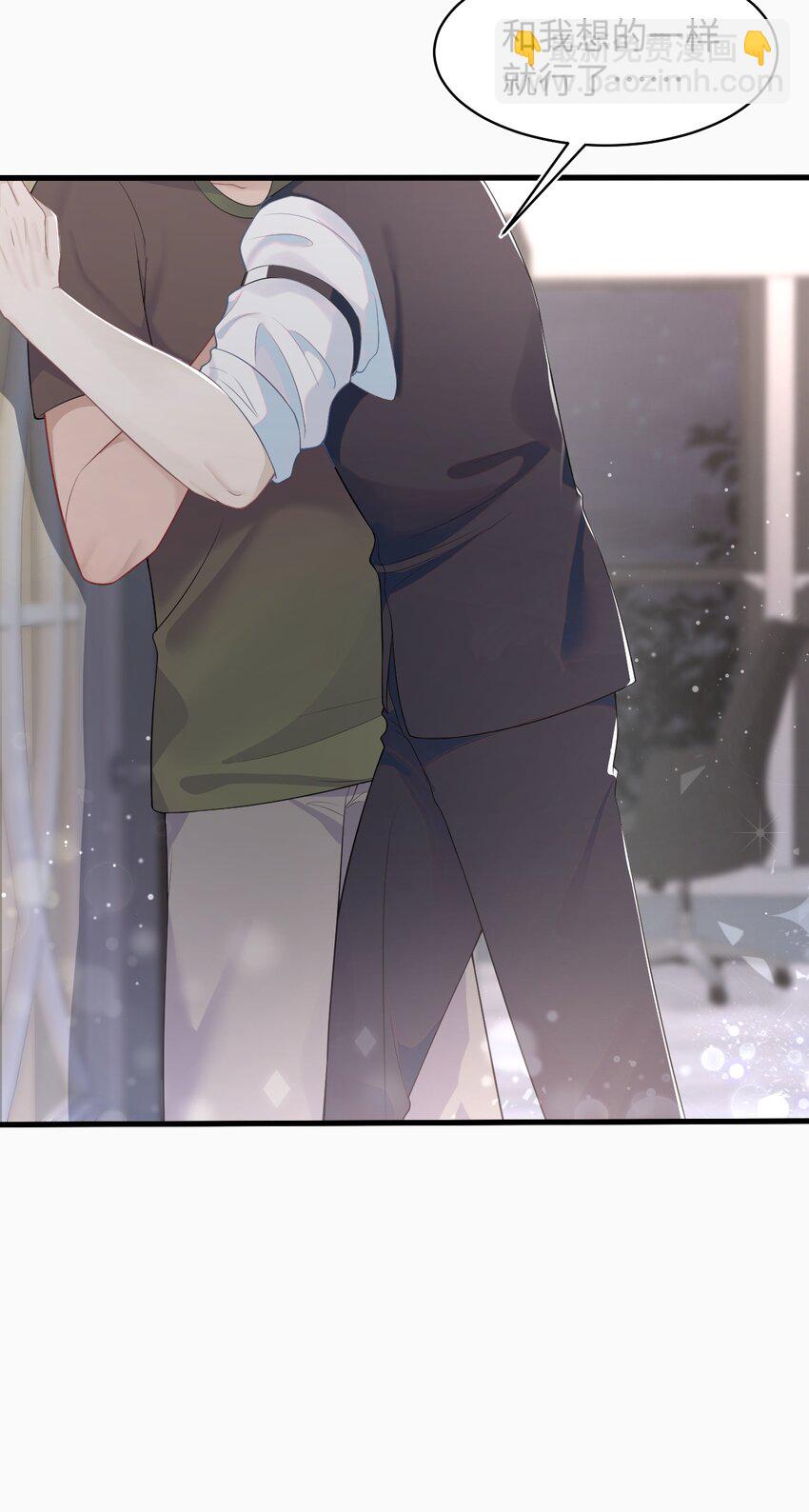《猎心爱人》第64话 双A信息素 第33页
