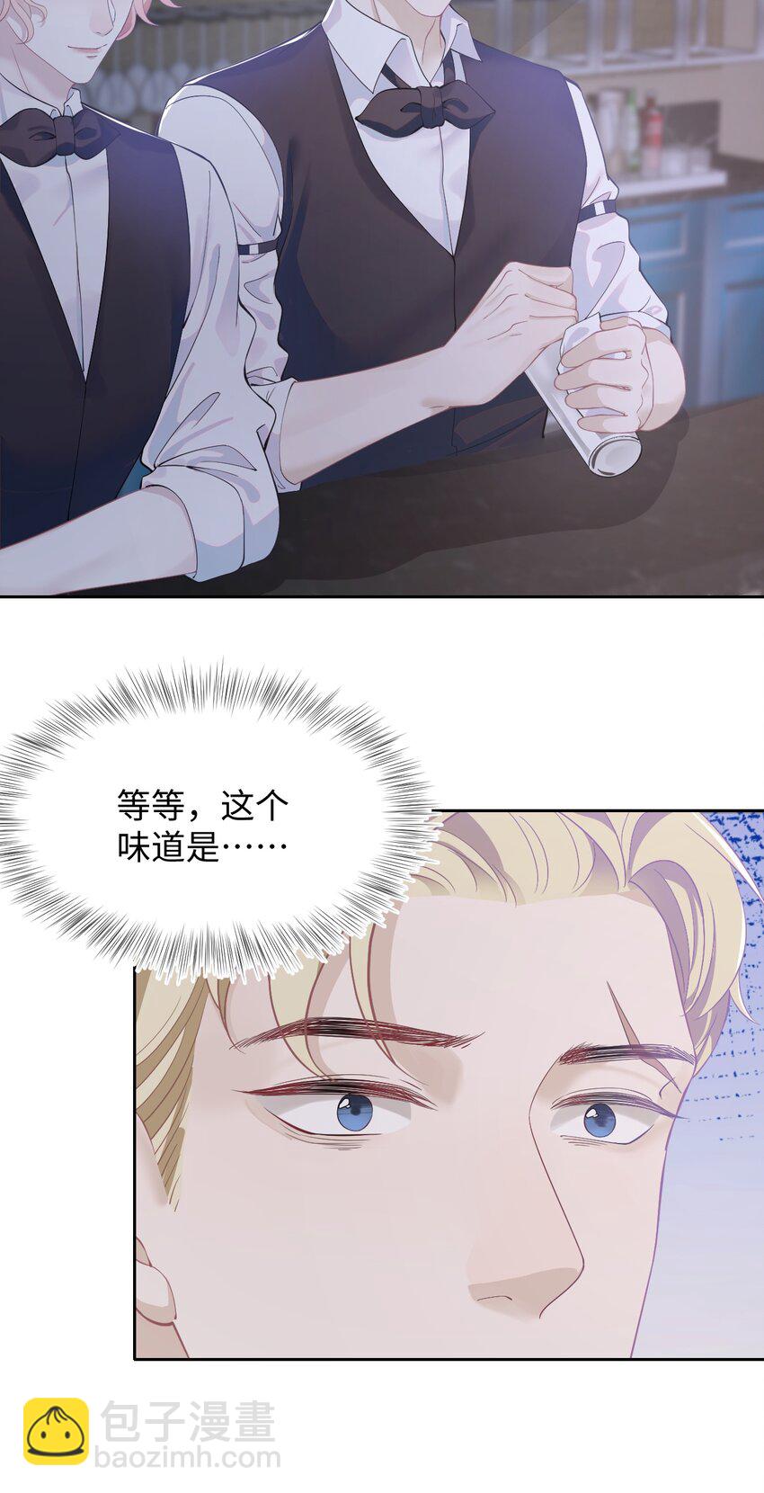 《猎心爱人》第64话 双A信息素 第8页