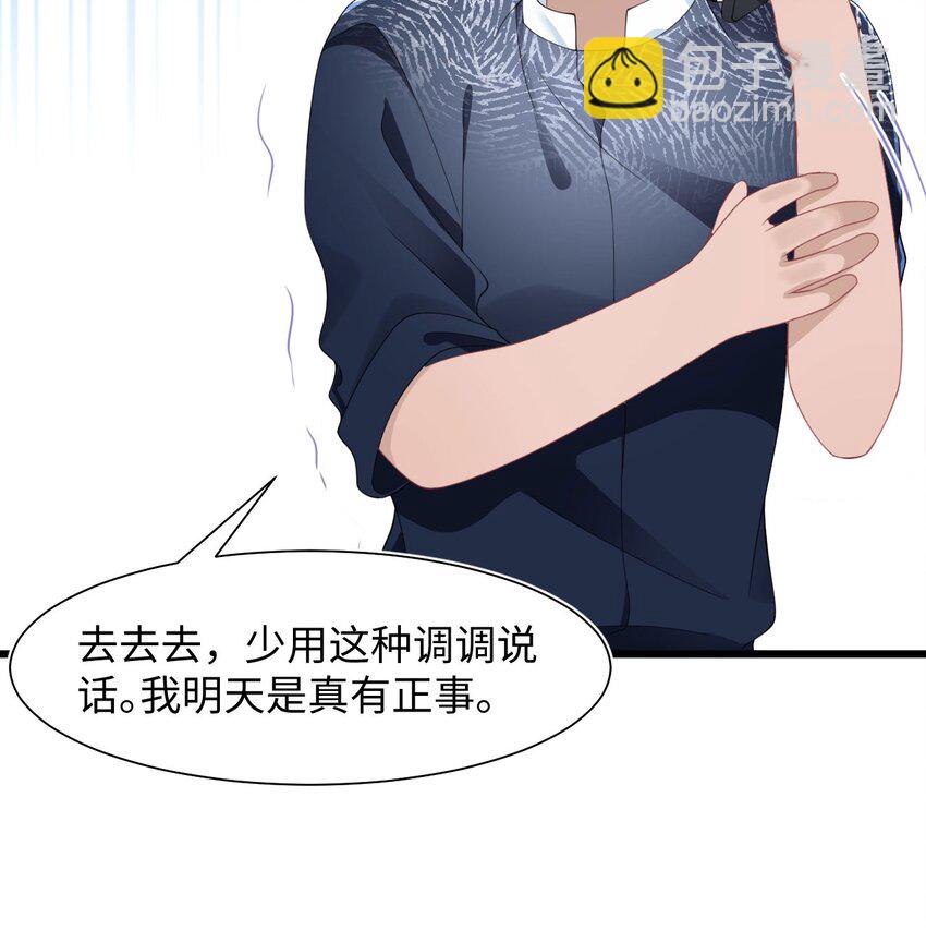 《猎心爱人》第61话 延期 第36页