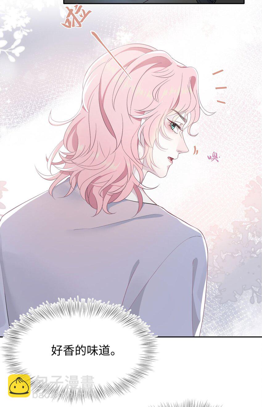 《猎心爱人》第61话 延期 第6页