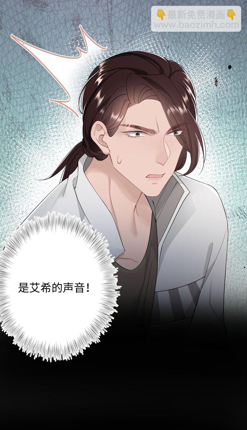 《猎心爱人》第62话 录音 第12页