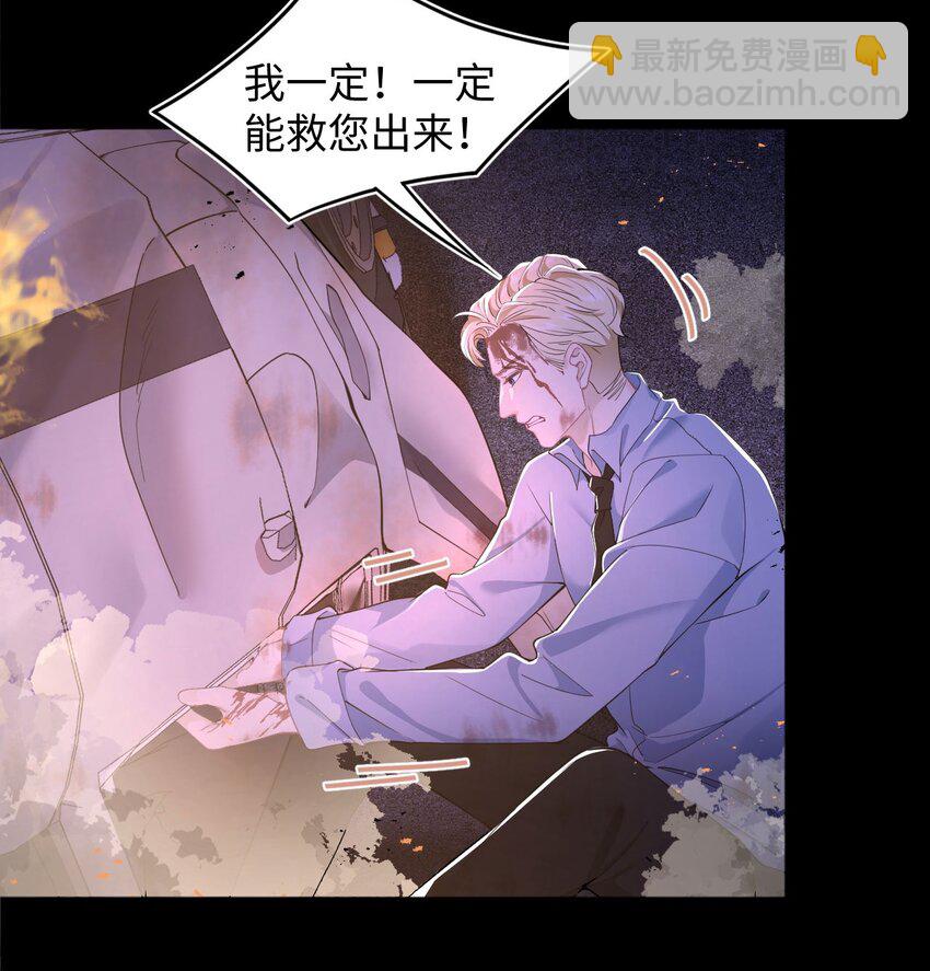 《猎心爱人》第63话 兄弟or喜欢 第15页