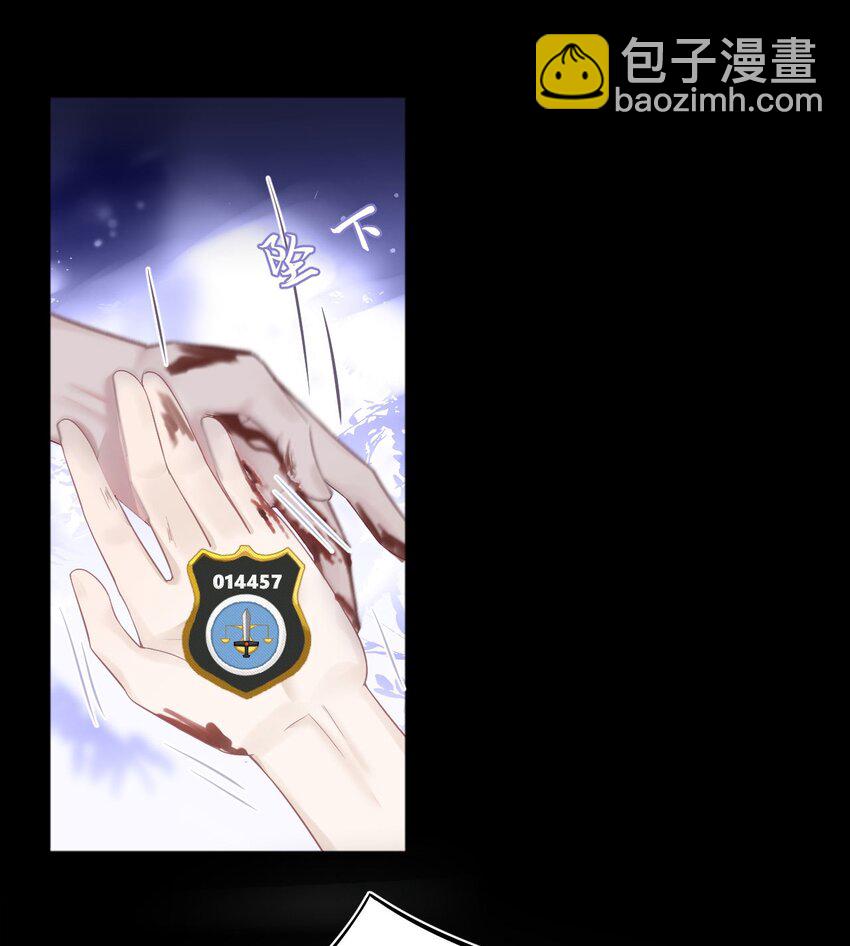 《猎心爱人》第63话 兄弟or喜欢 第21页