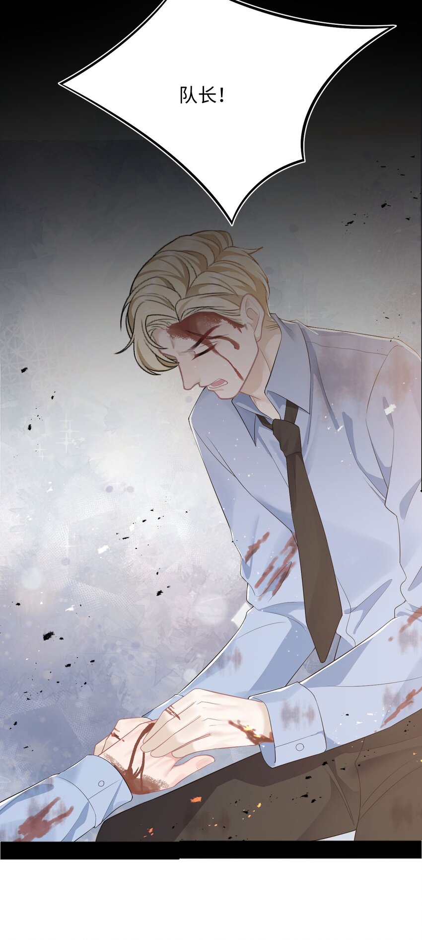 《猎心爱人》第63话 兄弟or喜欢 第22页