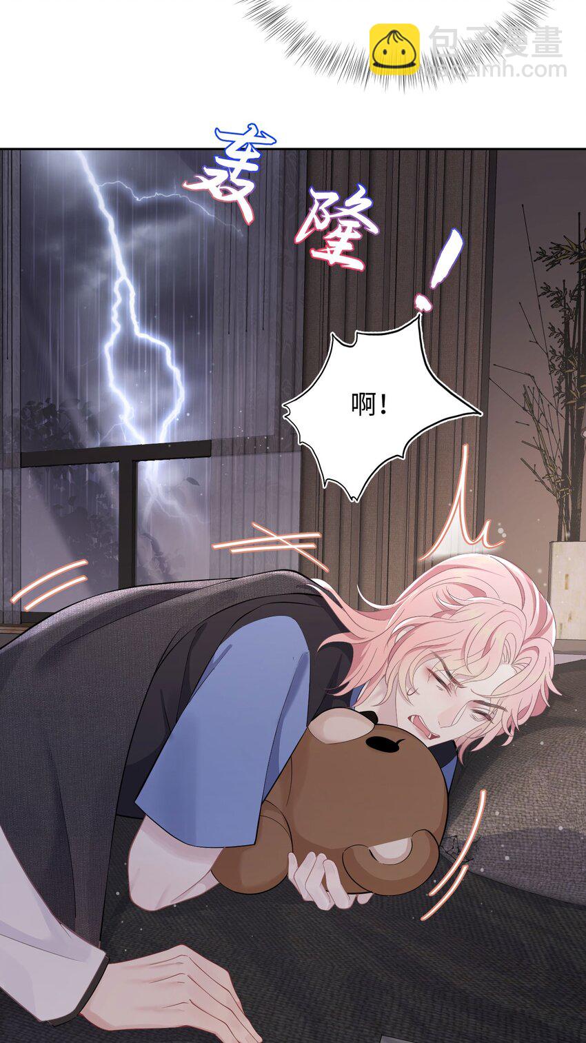 《猎心爱人》第68话 邀请函 第26页