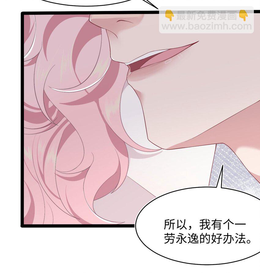 《猎心爱人》第65话 永久标记 第12页