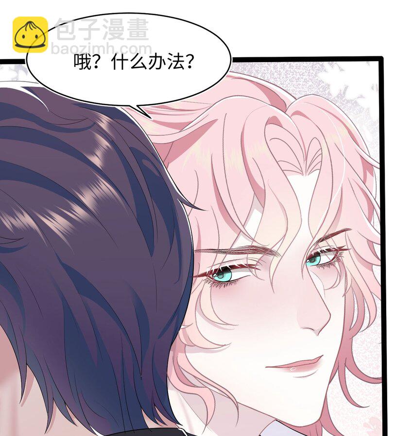 《猎心爱人》第65话 永久标记 第13页