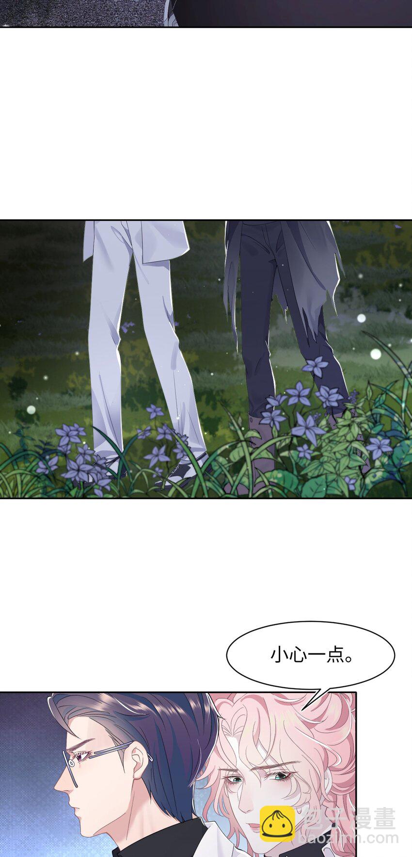 《猎心爱人》第65话 永久标记 第24页