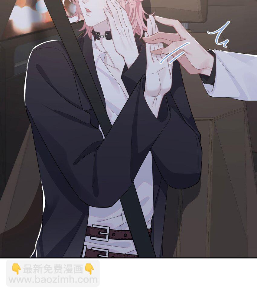 《猎心爱人》第65话 永久标记 第7页