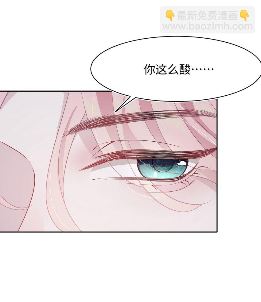 《猎心爱人》第65话 永久标记 第8页