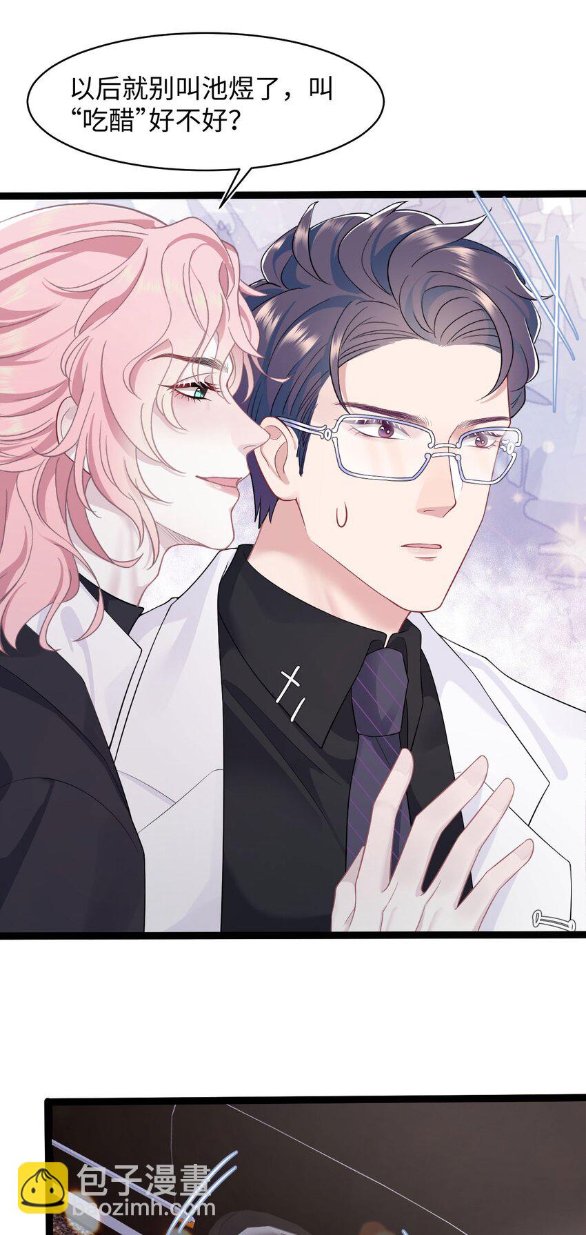 《猎心爱人》第65话 永久标记 第9页