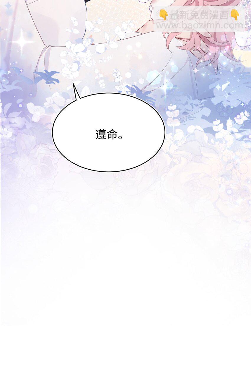 《猎心爱人》第67话 撒狗粮要秀回去 第36页
