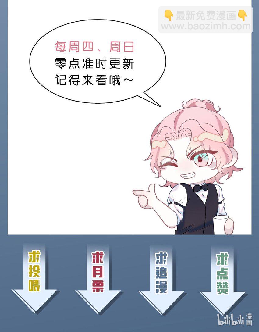《猎心爱人》第66话 矫情 第35页