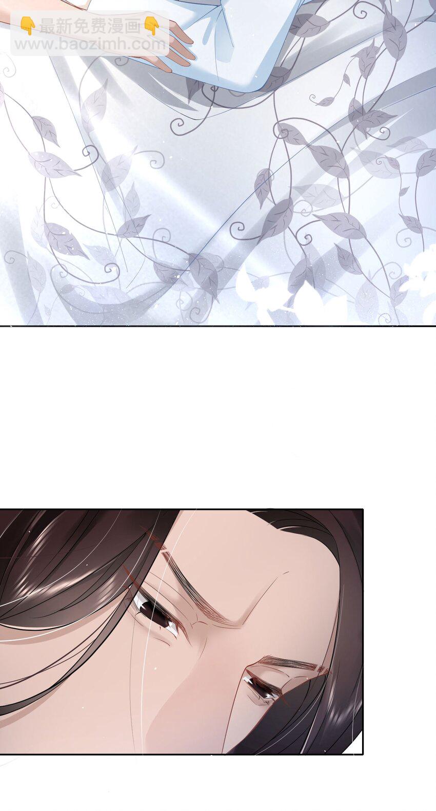 《猎心爱人》第66话 矫情 第4页