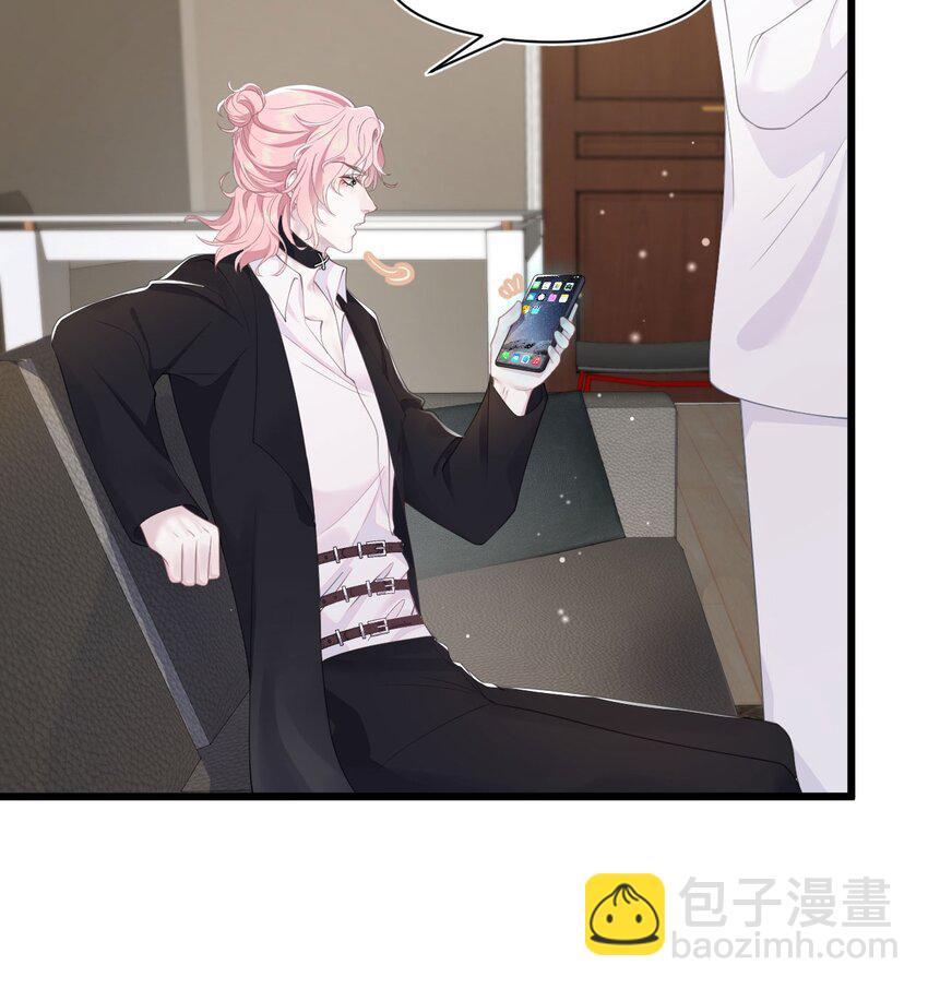 《猎心爱人》第70话 藏什么 第13页