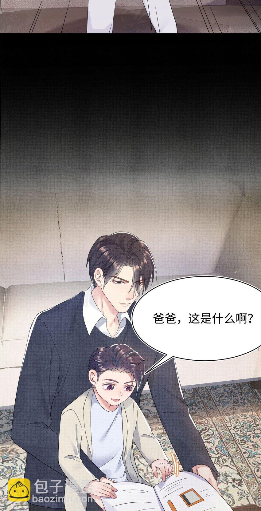 《猎心爱人》第70话 藏什么 第23页