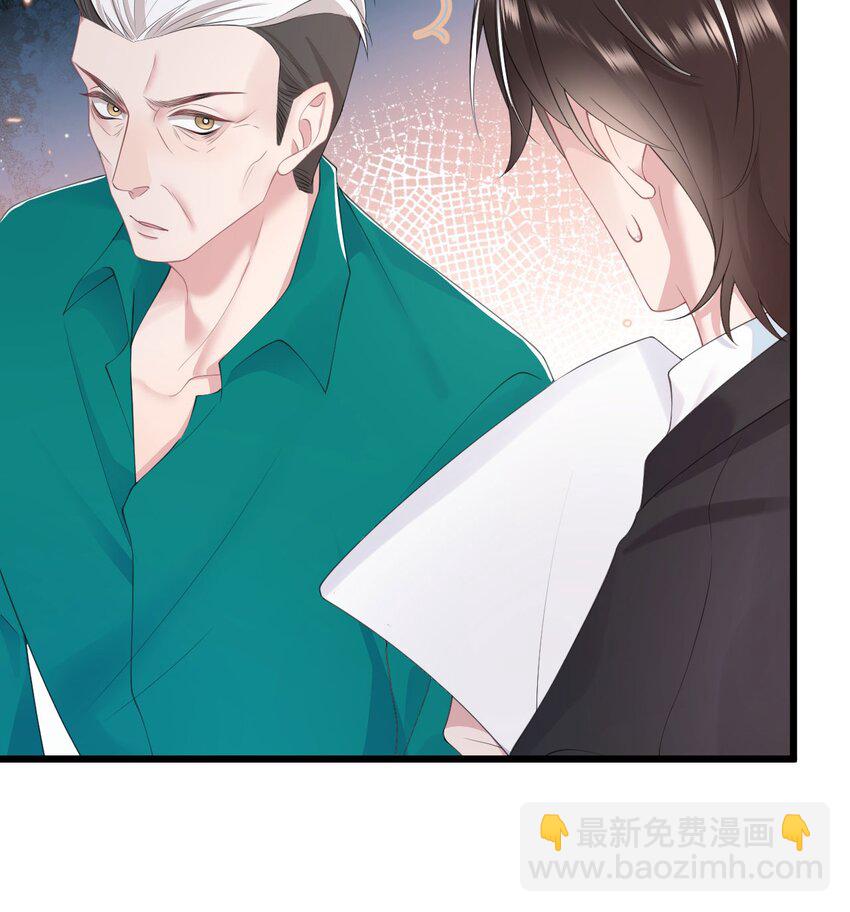 《猎心爱人》第70话 藏什么 第9页
