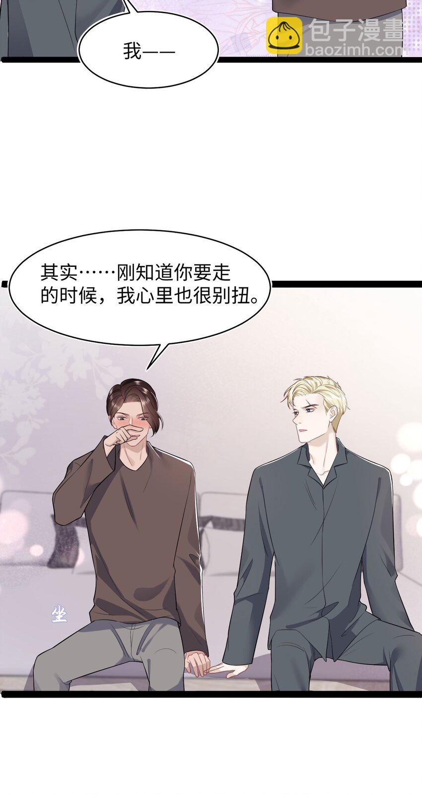 《猎心爱人》第71话 惊喜 第26页
