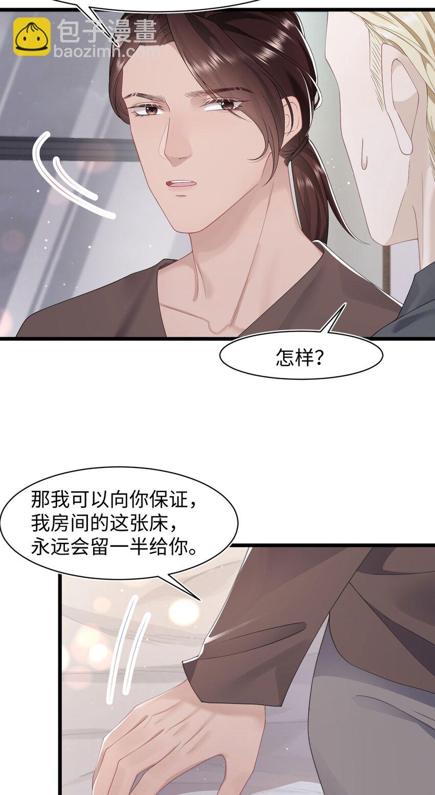 《猎心爱人》第71话 惊喜 第28页