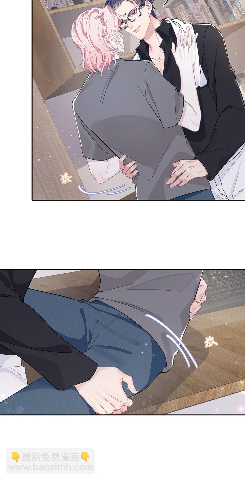 《猎心爱人》第71话 惊喜 第6页