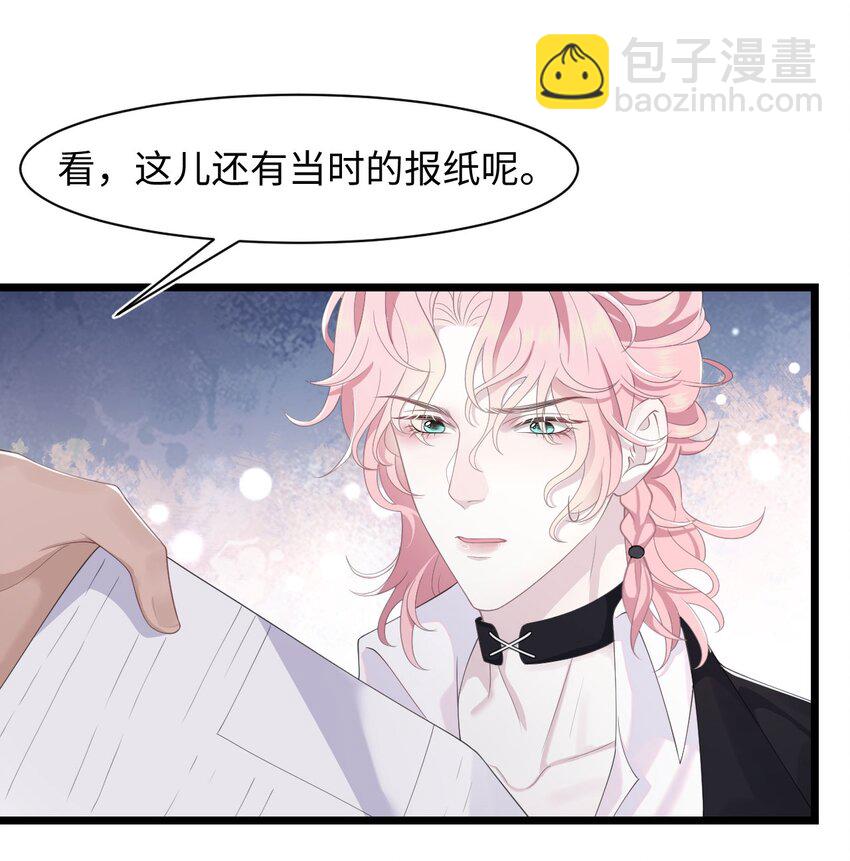 《猎心爱人》第69话 机会 第10页