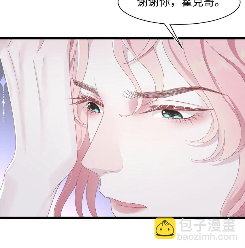 《猎心爱人》第69话 机会 第14页