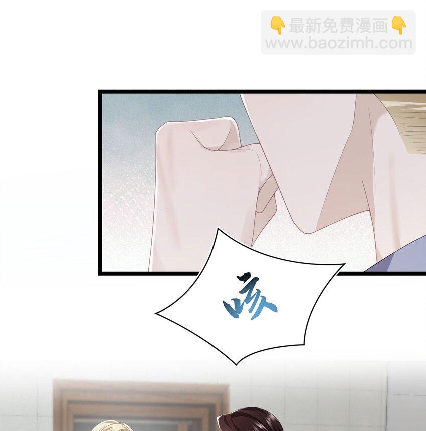 《猎心爱人》第69话 机会 第15页
