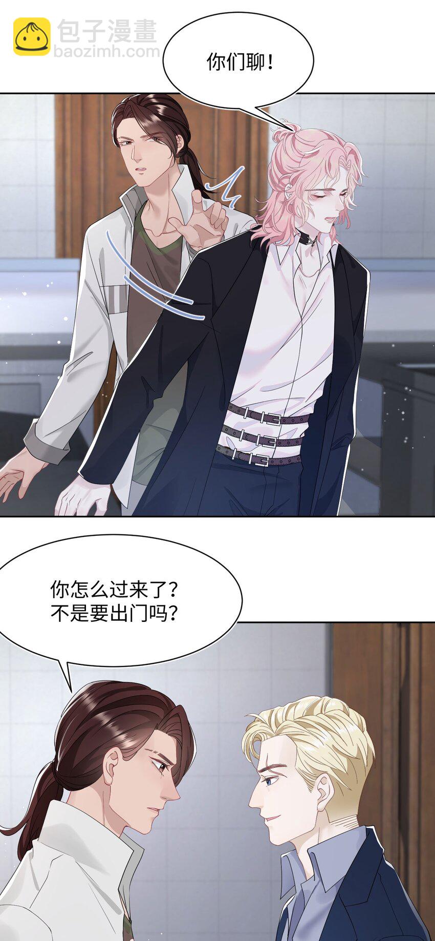 《猎心爱人》第69话 机会 第19页