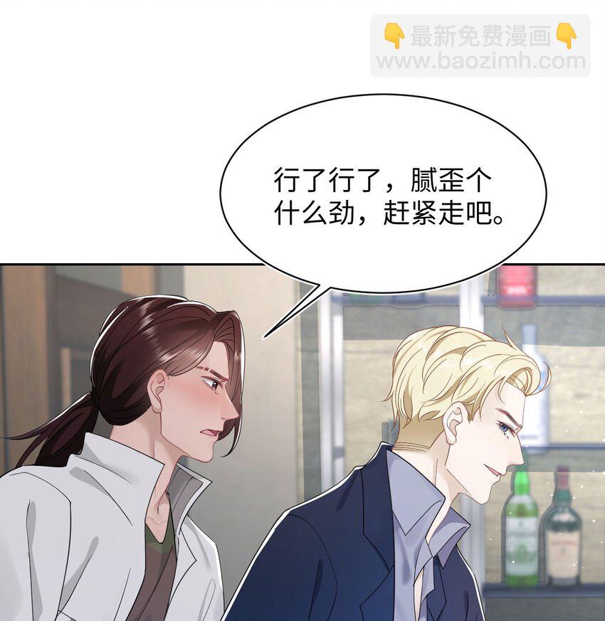 《猎心爱人》第69话 机会 第22页