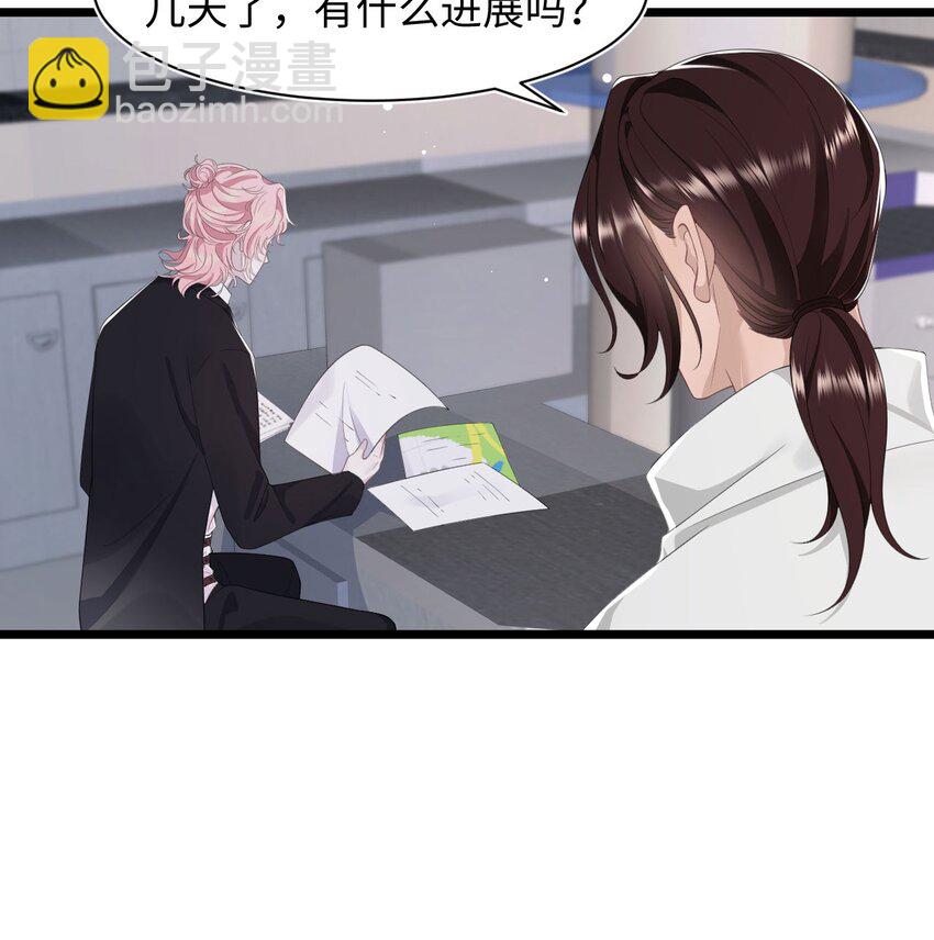 《猎心爱人》第69话 机会 第4页