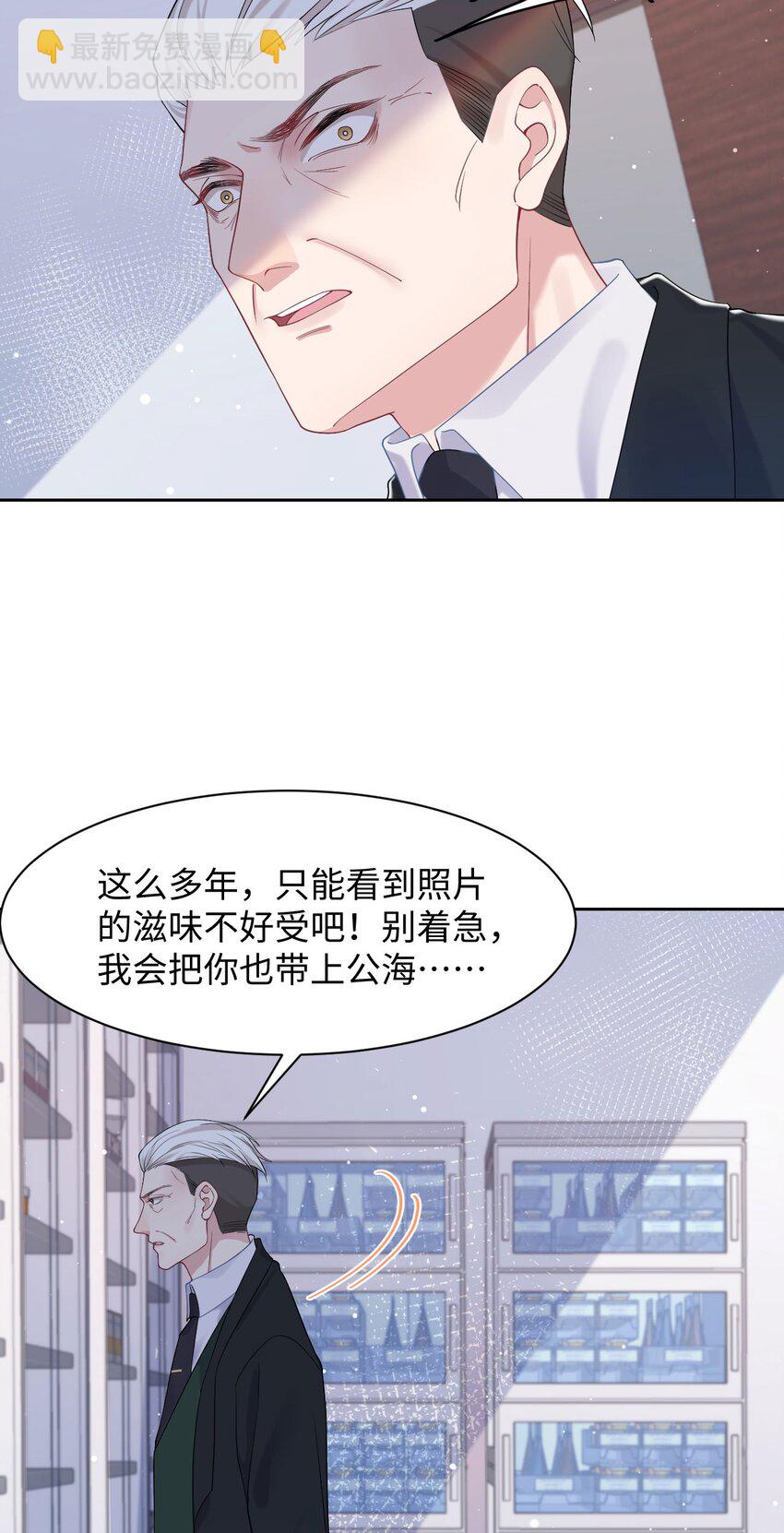 《猎心爱人》第72话 别动他，求你！ 第17页