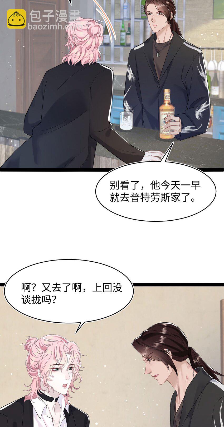 《猎心爱人》第72话 别动他，求你！ 第22页