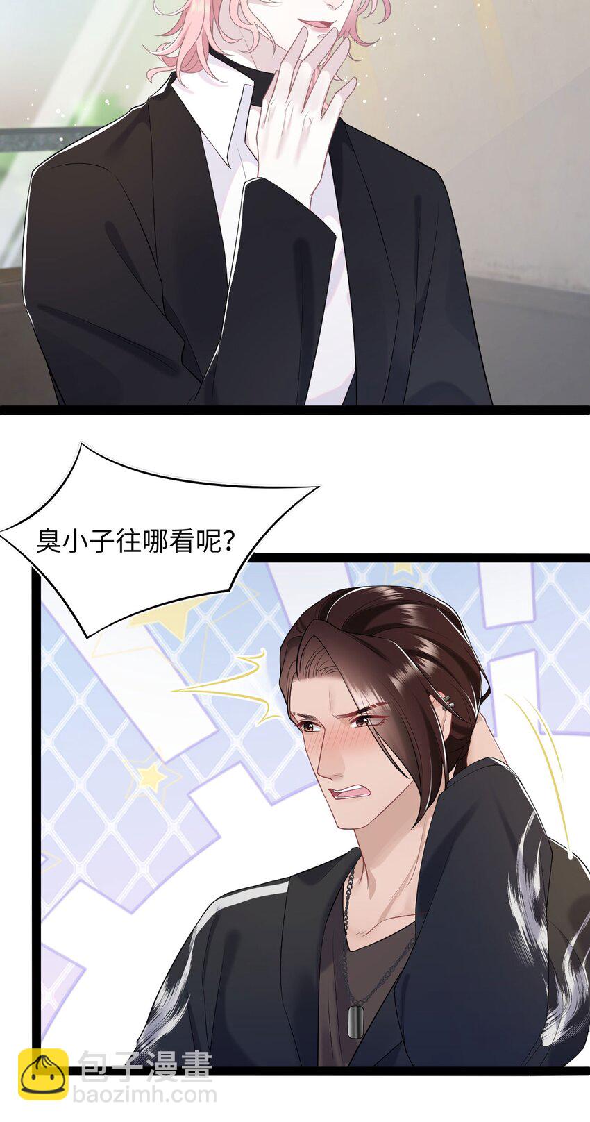 《猎心爱人》第72话 别动他，求你！ 第25页
