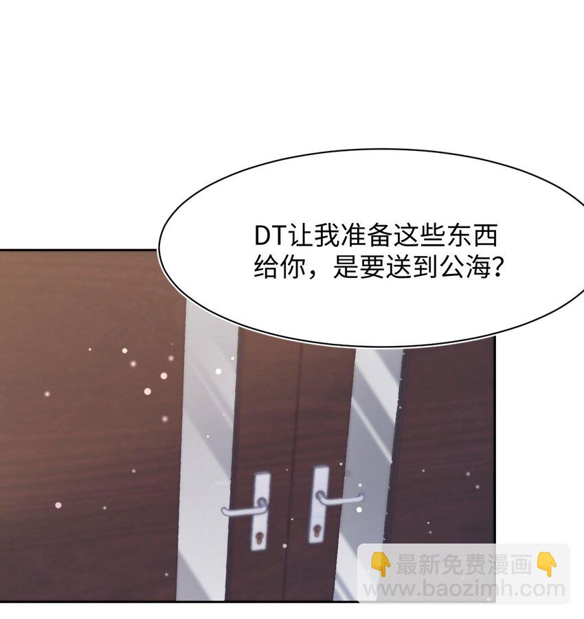 《猎心爱人》第72话 别动他，求你！ 第3页