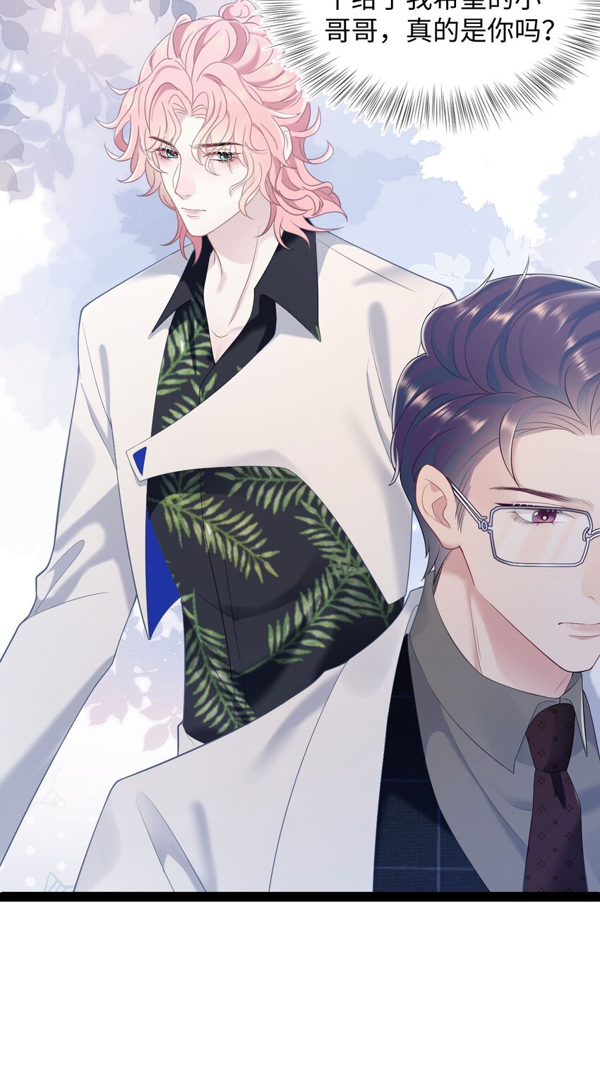 《猎心爱人》第73话 接男朋友下班 第32页