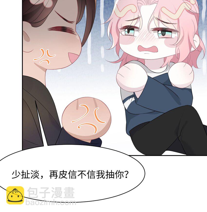 《猎心爱人》第76话 抵达公海 第10页
