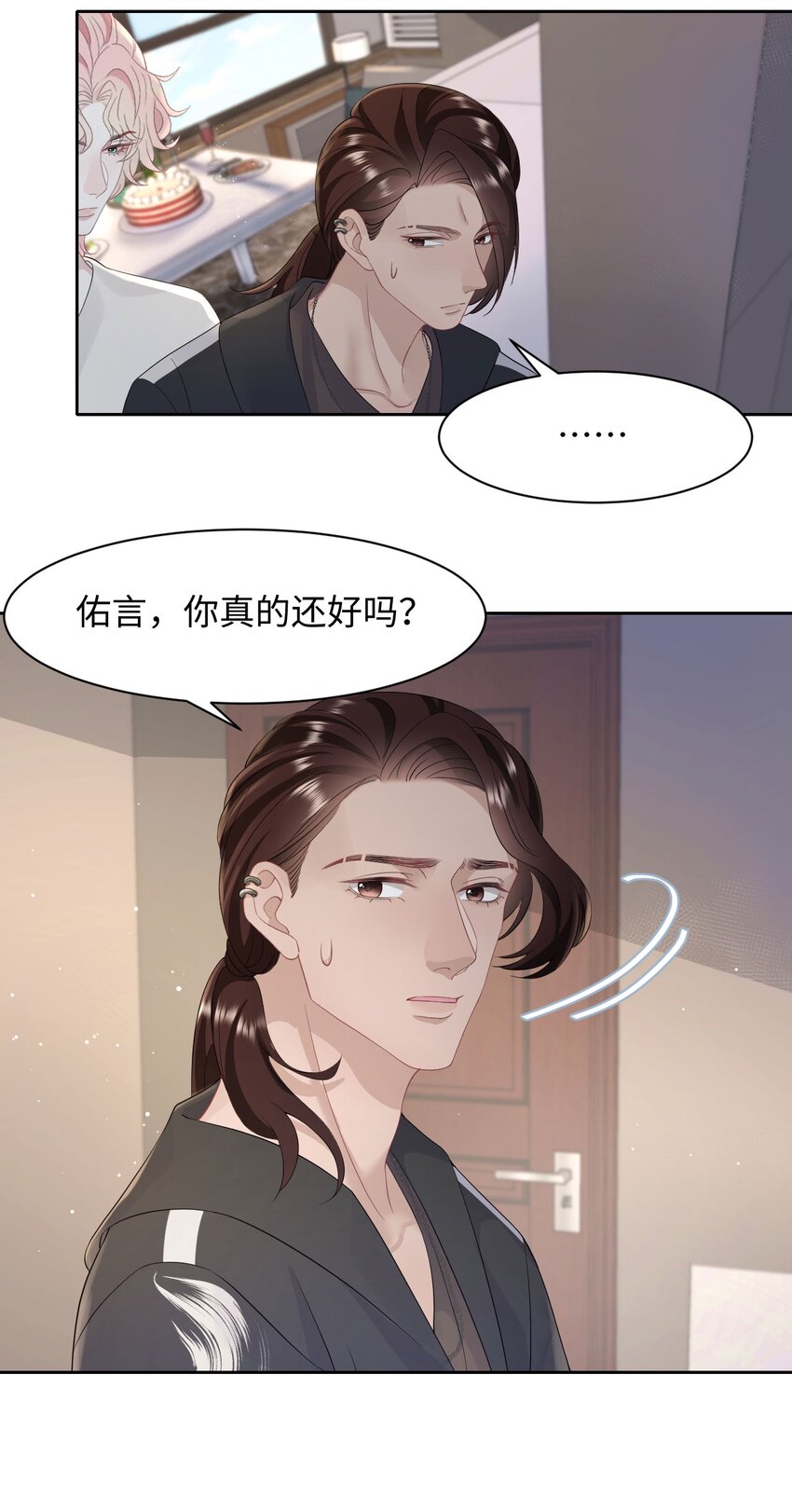 《猎心爱人》第76话 抵达公海 第18页