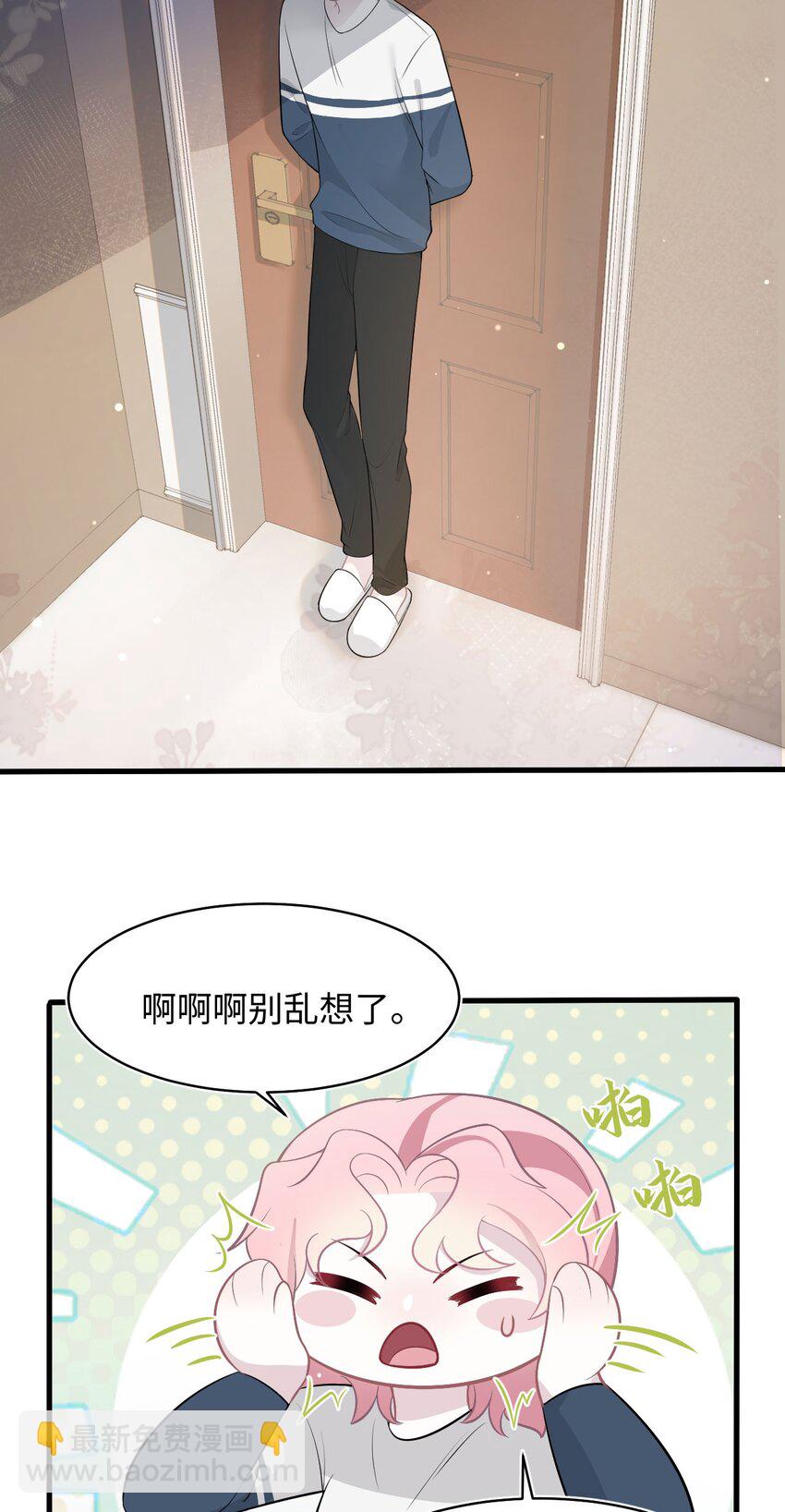 《猎心爱人》第76话 抵达公海 第22页