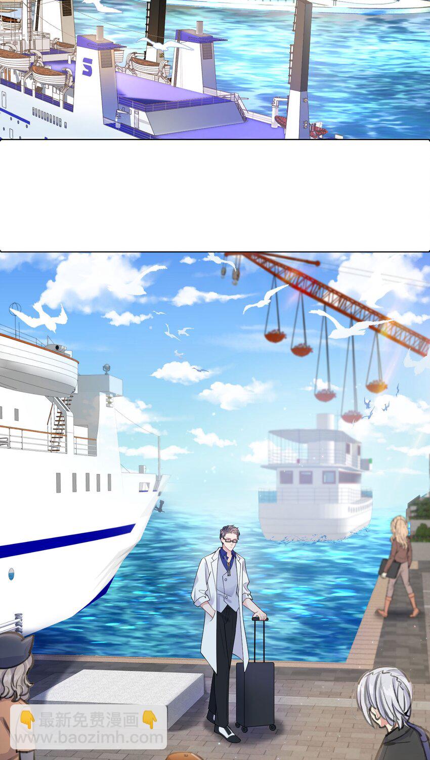 《猎心爱人》第76话 抵达公海 第27页